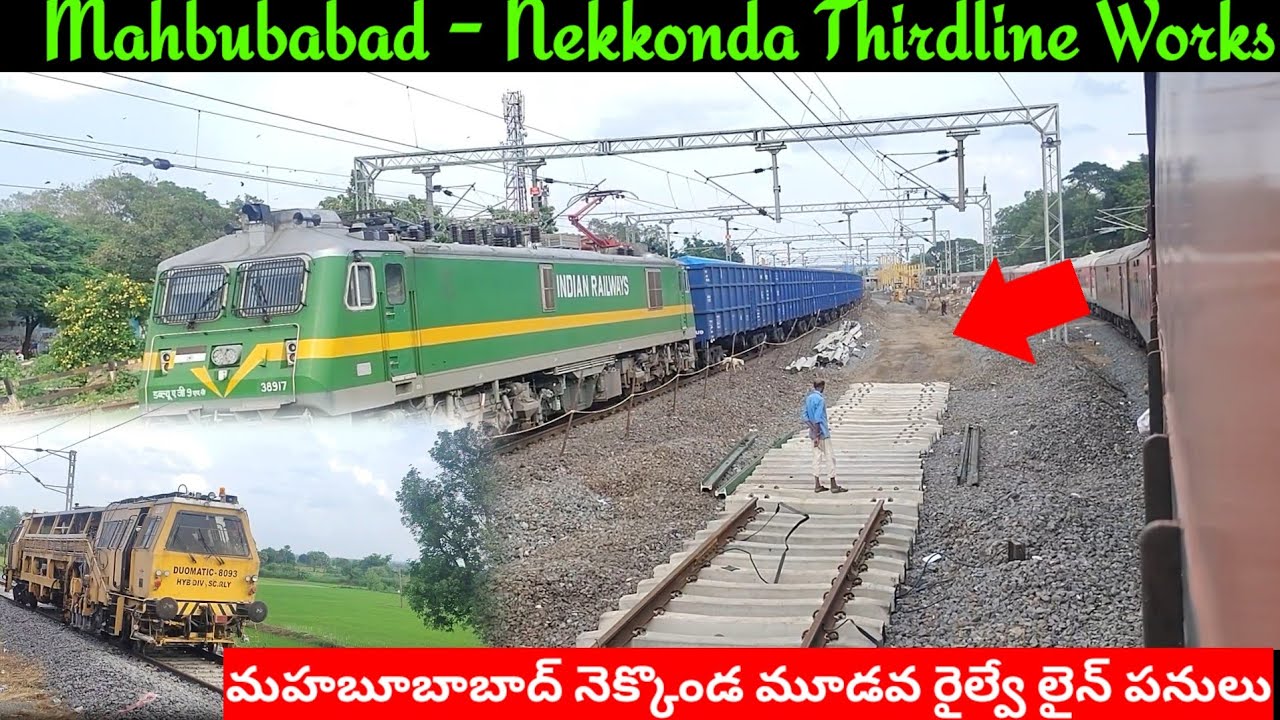 || Vijayawada - Kazipet Thirdline Works || విజయవాడ కాజీపేట మూడవ రైల్వే లైన్ పనులు ||