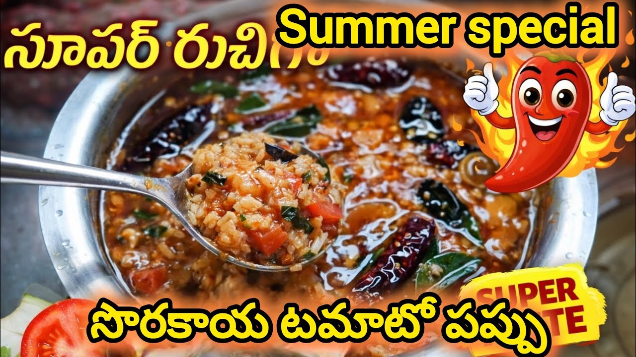 Sorakaya tomato pappu summer special 