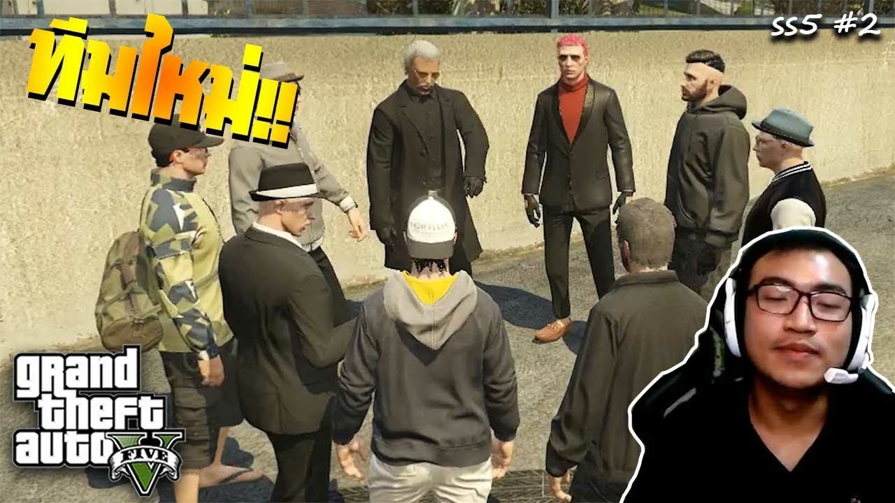 GTA V สรุปอุดมการณ์อะไรว่ะ ยังไม่รู้เลย? (SS5 #2)