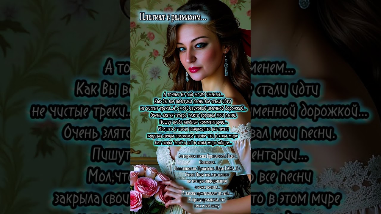 Плагиат с размахом...#авторпесниплагиатсразмахомермоловалара 