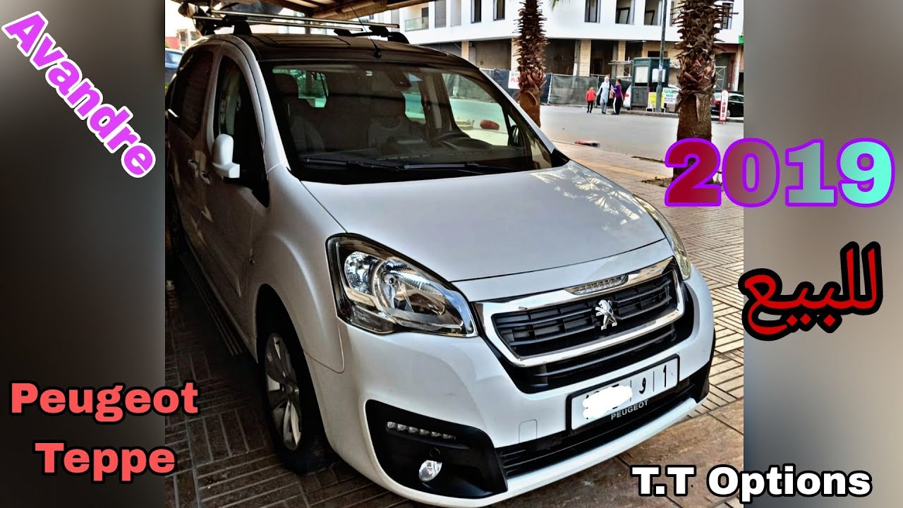 سيارة بيجو عائلية للبيع - Peugeot Tepe avandre