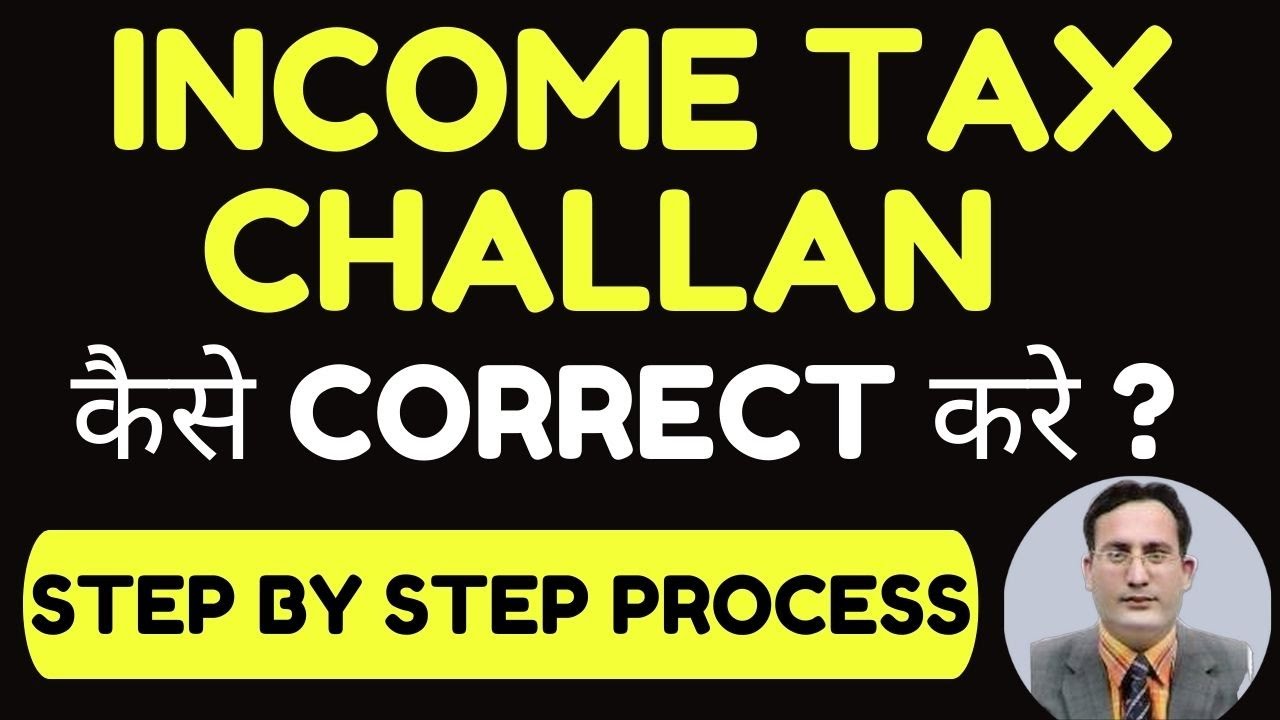 Income tax Challan Correction Online| How to correct TDS challan ? Wrong TDS Challan Correction