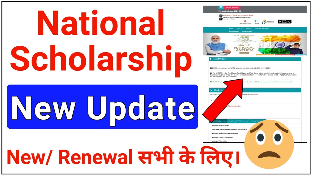 National Scholarship 2021-22 New Update इसे भरना जरूरी 🔥ICT Academy NSP