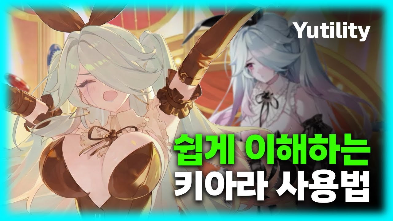 키아라는 처형이 전부가 아닙니다 | 가이드