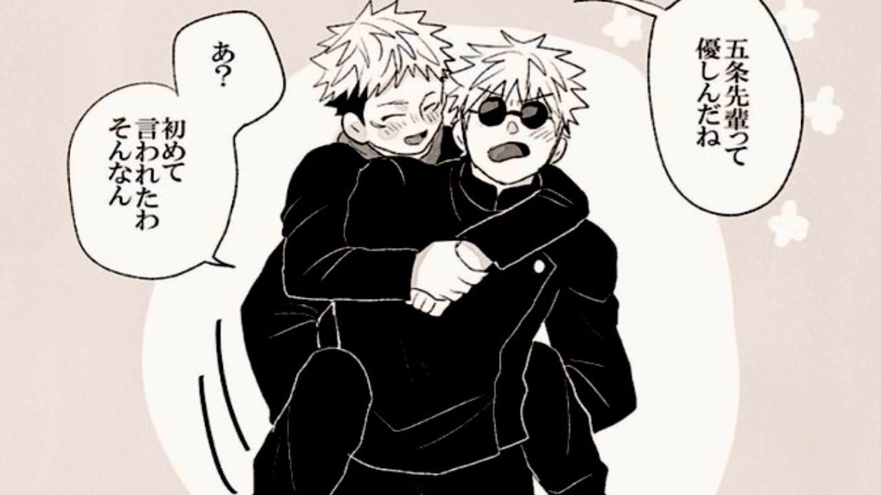 【呪術廻戦漫画】秘密は隠されている#44