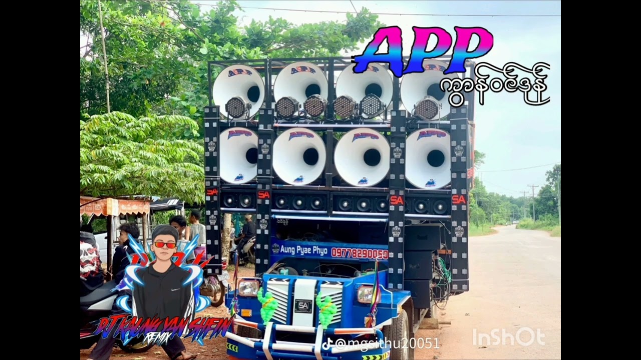 အဝေးပစ်ရှယ်🔰🔰APPကွာန်ဝင်ဒုန်