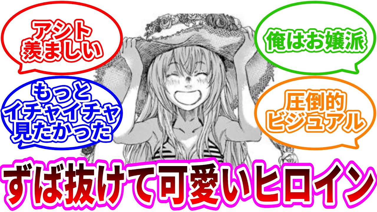 【アオアシ】サッカー漫画の中でずば抜けて可愛いヒロインに対する読者の反応集