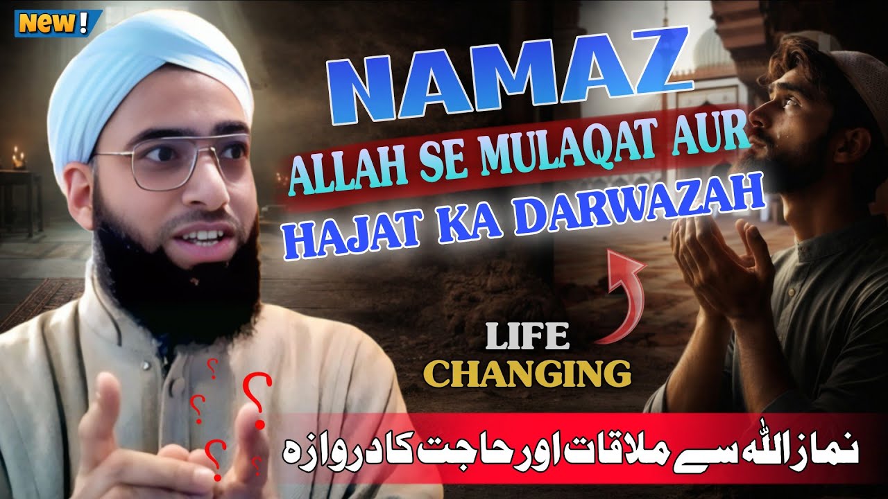 Namaz || Allah Se Mulaqat Aur Hajat Ka Darwazah | Life Changing Bayan | Must Watch 📸