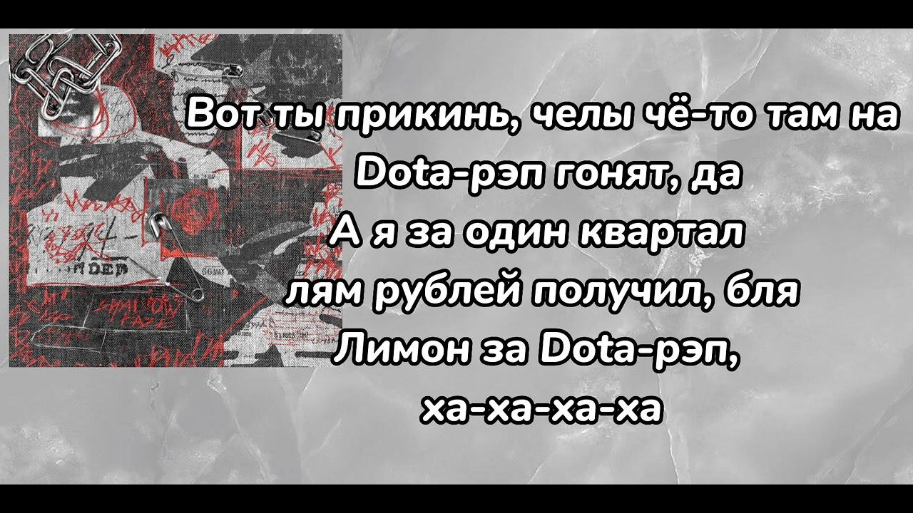 Shadowraze&mdash;astral step|текст песни♡