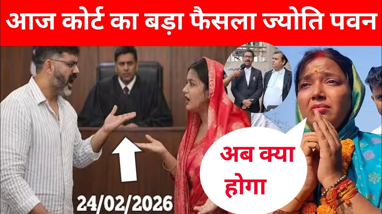 आरा कोर्ट में पवन सिंह ज्योति सिंह के साथ बड़ा फैसला क्या @PawanSinghOfficial009 