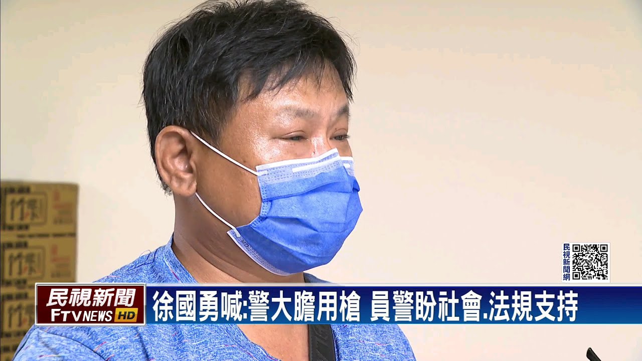擊斃拒捕嫌犯纏訟6年　萬華分局警親訴煎熬－民視新聞
