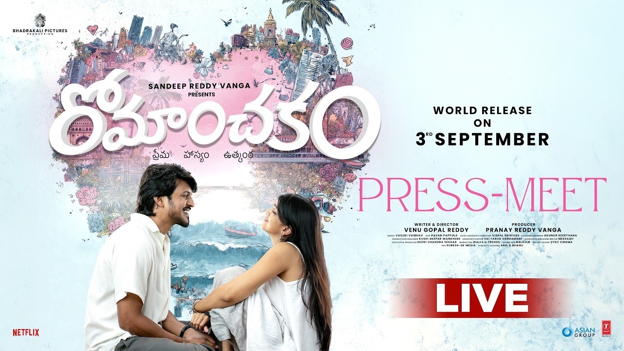 Romanchakam Movie Press-Meet LIVE | Sandeep Reddy Vanga | Sumanth Prabhas | Ananthika | bhadrakali