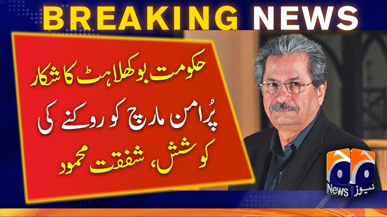 &lsquo;Azadi March&rsquo; live updates | PTI Leader Shafqat Mehmood | Media Talk