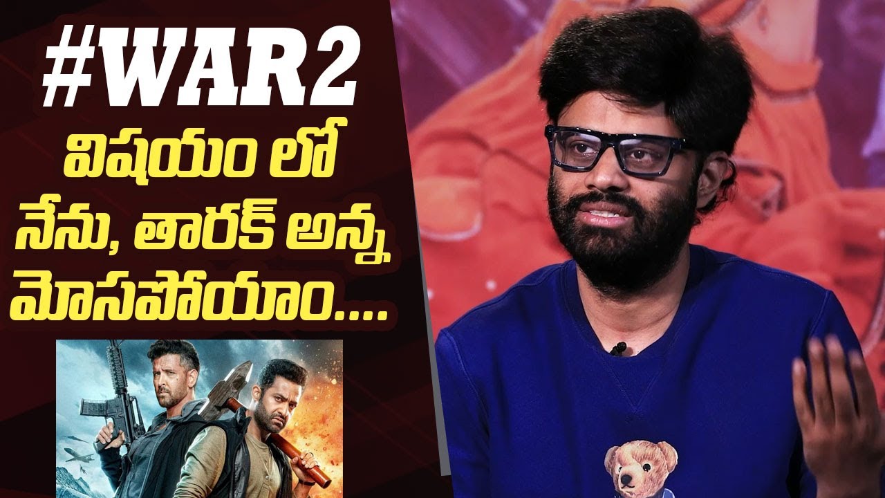 Producer Naga Vamsi Reaction On Jr NTR's War 2 Flop & Trolls
