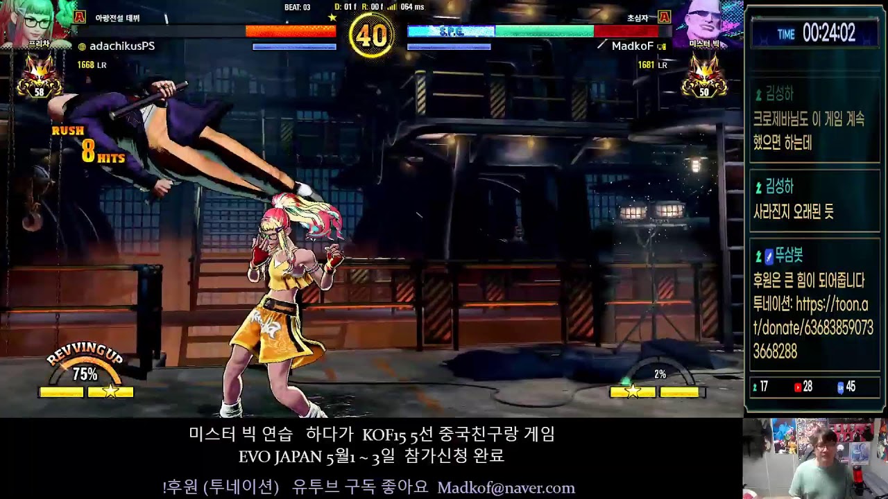 동네형이한다 가로우2 미스터빅 kof