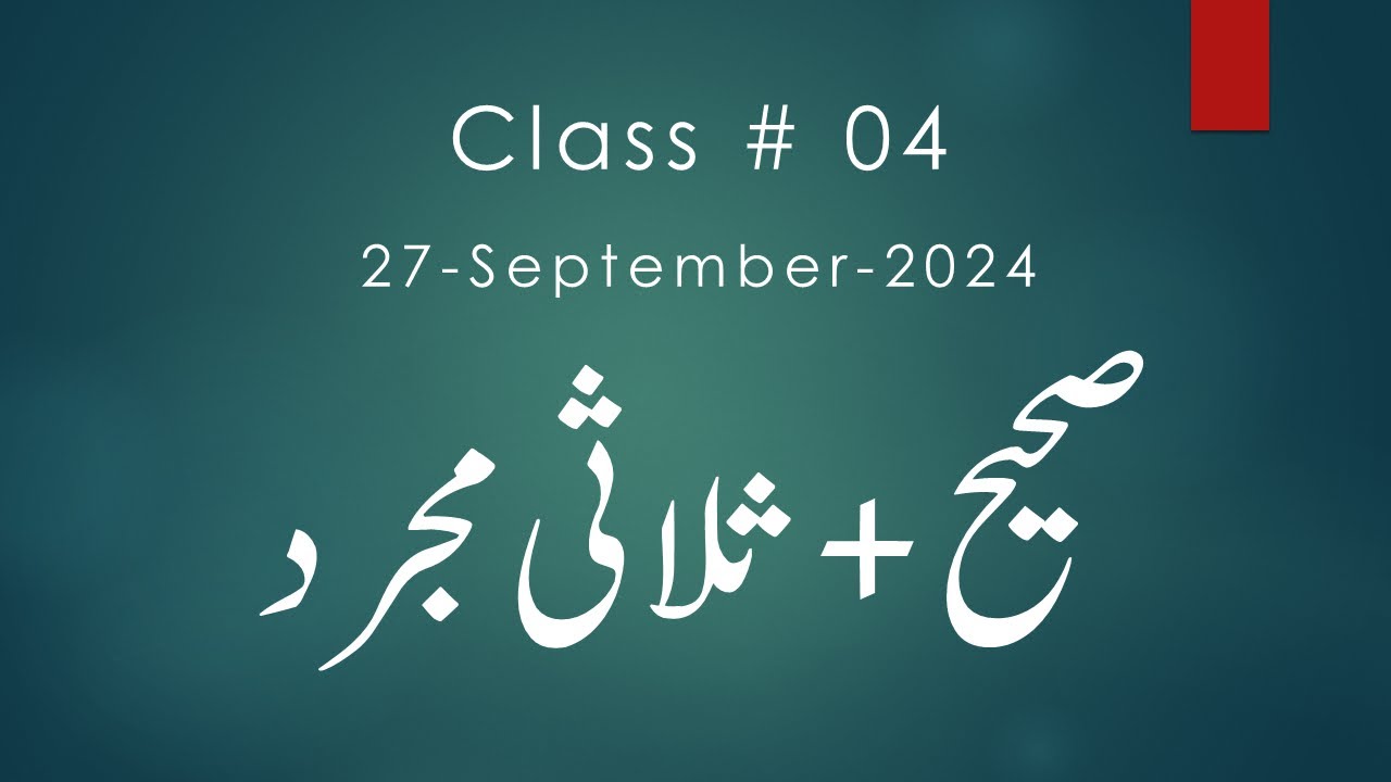Dora e Sarf o Nahw – Class 4: صحیح + ثلاثی مجرد | Taught by Allama Waqas Rizvi | 27 September 2024