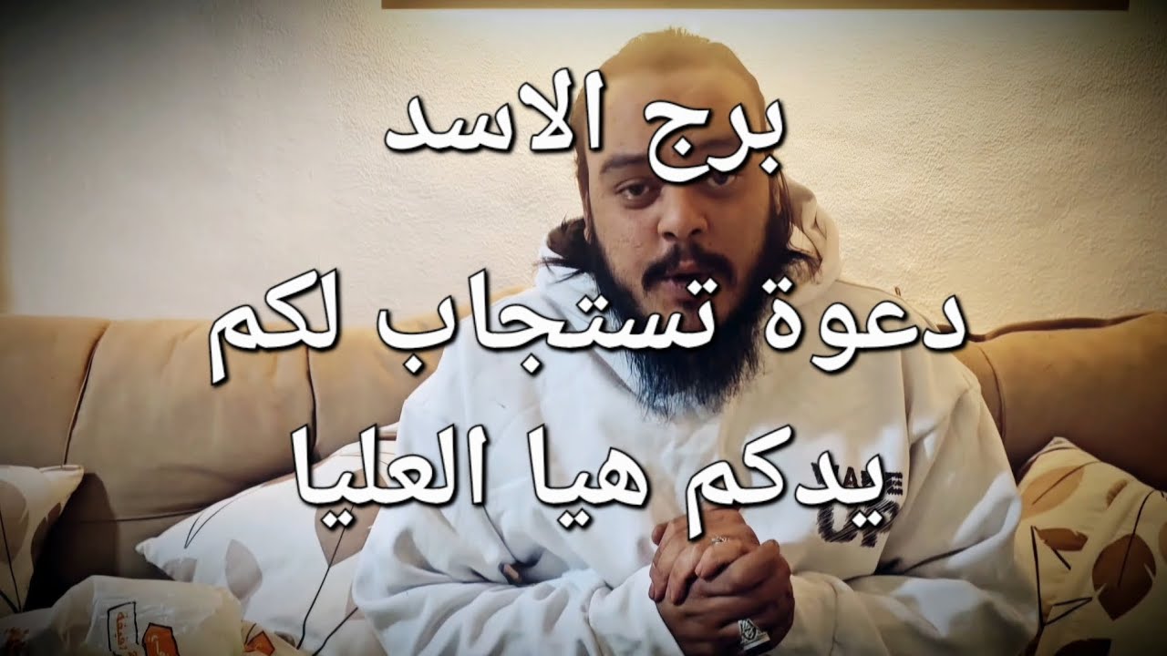 قراءة فنجان وتاروت برج الاسد توقعات شهر مارس2025  وكارما الظالم دعوة تستجاب يدك هيا العليا يا أسد