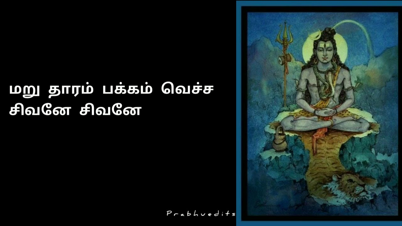 Oru thaaram thalaiyil vechu Maru thaaram pakkam vecha Sivanae sivanae sivanae