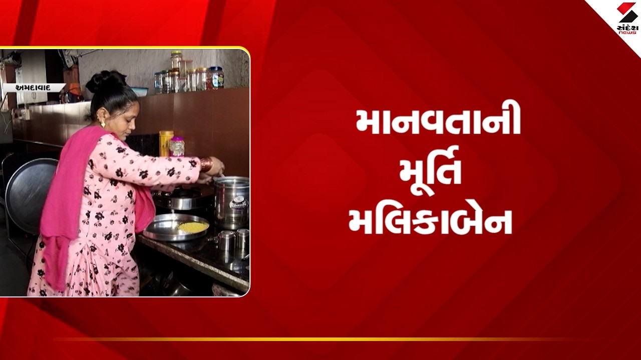 Ahmedabad | માનવતાની મૂર્તિ મલિકાબેન | Happy Women's Day | Gujarat