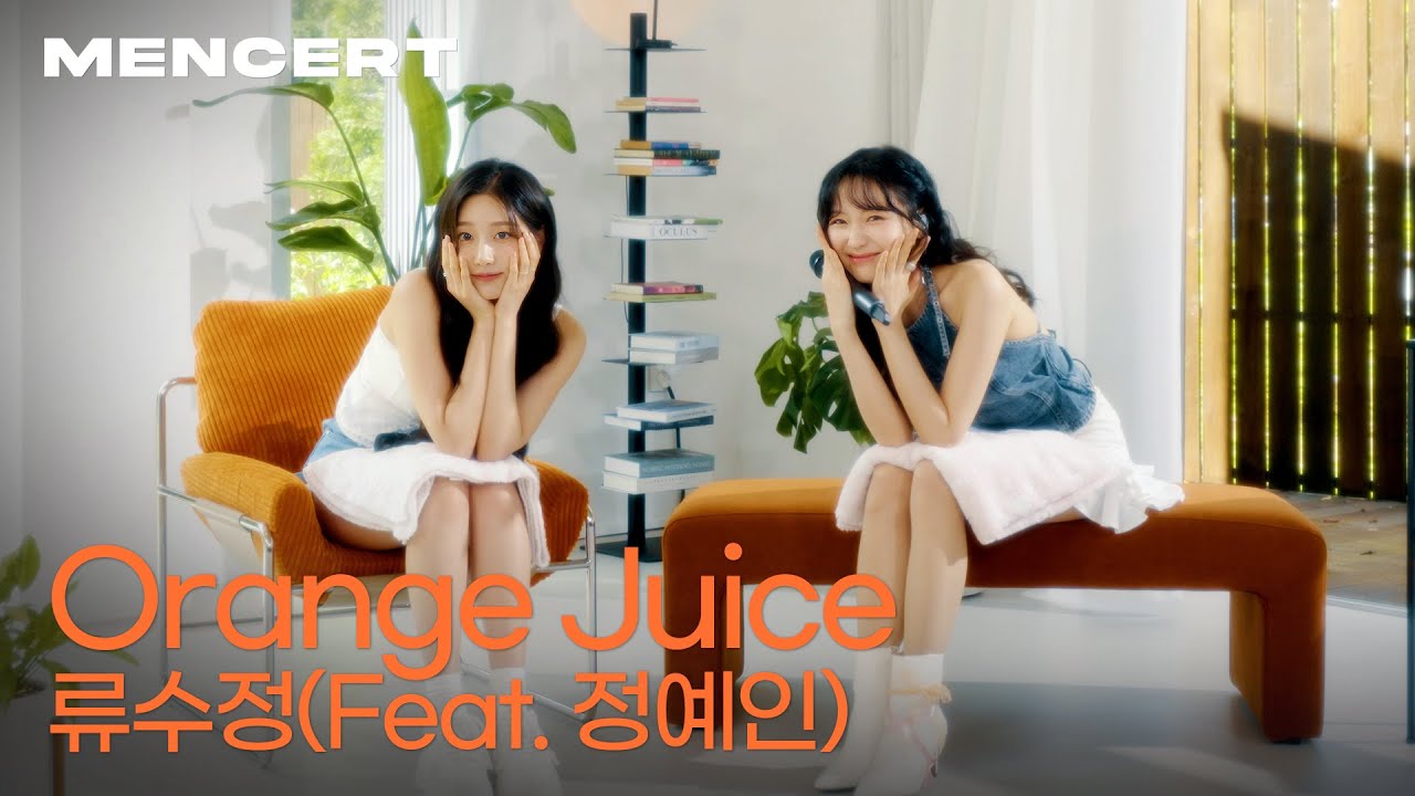 류수정&정예인 'Orange Juice' [MENCERT] Lovelyz RYU SUJEONG&JUNG YEIN '오렌지 주스'