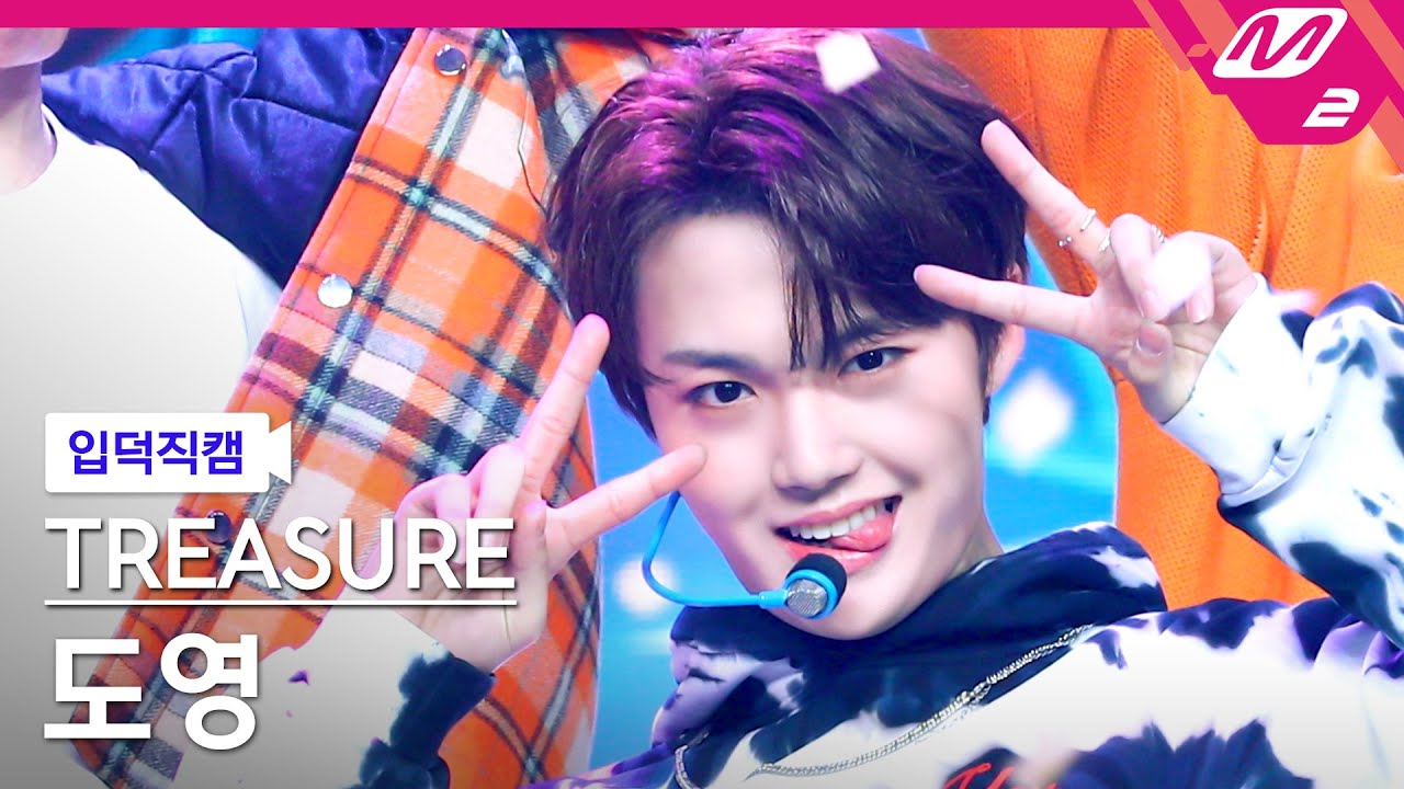 [입덕직캠] 트레저 도영 직캠 4K 'U' (TREASURE DOYOUNG FanCam) | @MCOUNTDOWN_2022.2.24