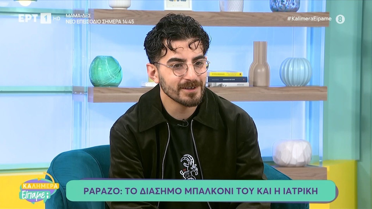 Ο Papazo στο  «Καλημέρα Είπαμε;»