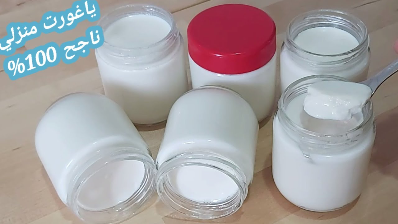 طريقة تحضير ياغورت منزلي او الزبادي ناجح 100% باستعمال آلة صنع الياغورت/ أو طنجرة الضغط