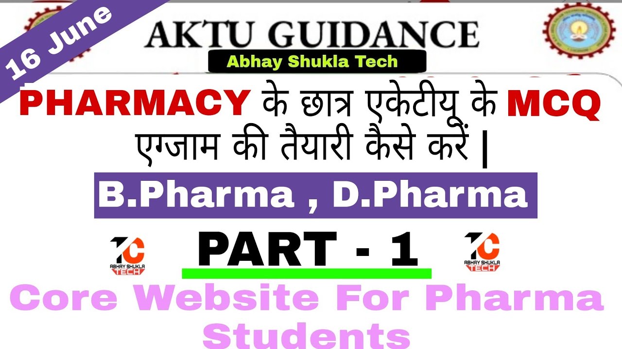 Aktu exam | best MCQ website for pharmacy | how to prepare for online exam | B.Pharma | D.Pharma
