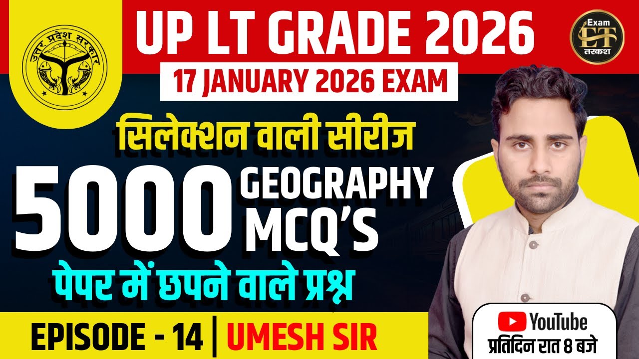 UP LT Grade 2026 | 5000 Geography MCQs | सिलेक्शन वाली सीरीज | Episode 14 | Umesh Sir