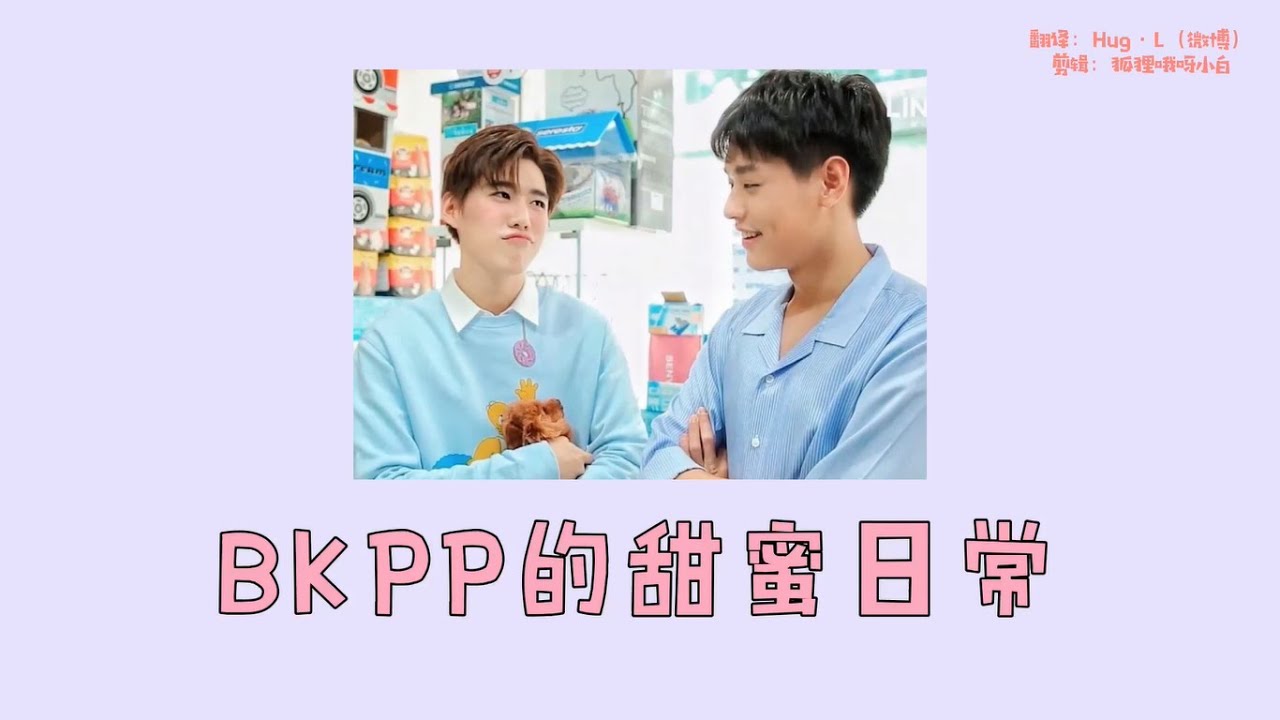 [BKPP] Những điều ngọt ngào hằng ngày của BKPP