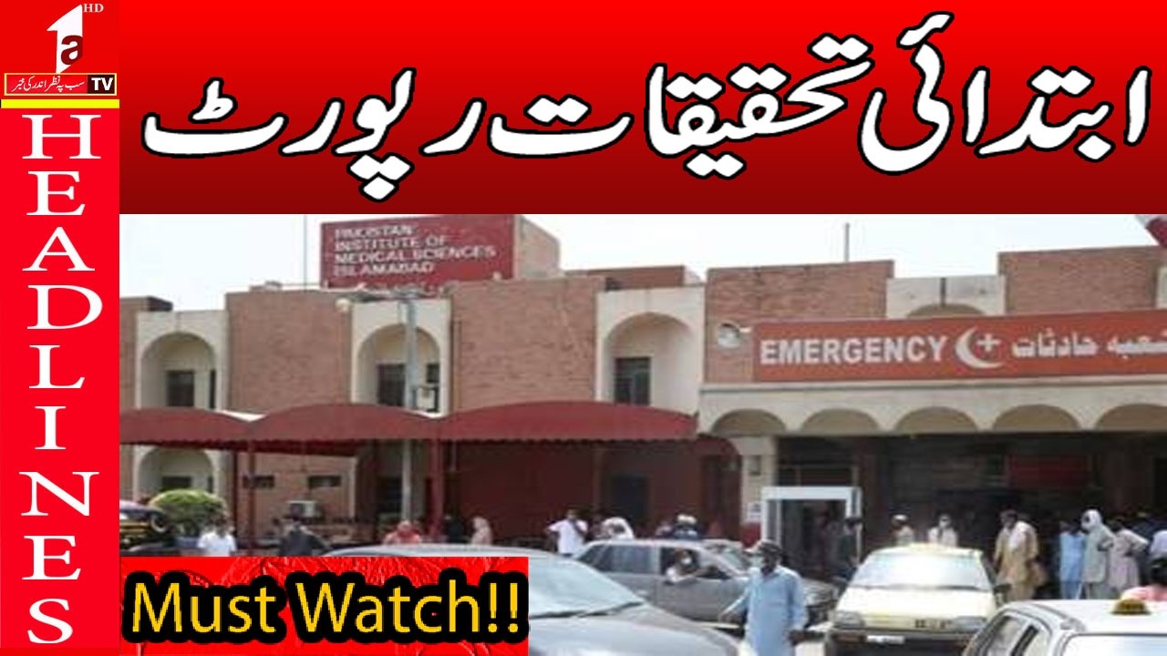 Preliminary Investigation Report || Headline News 6pm || A1tv || 29 August 2026