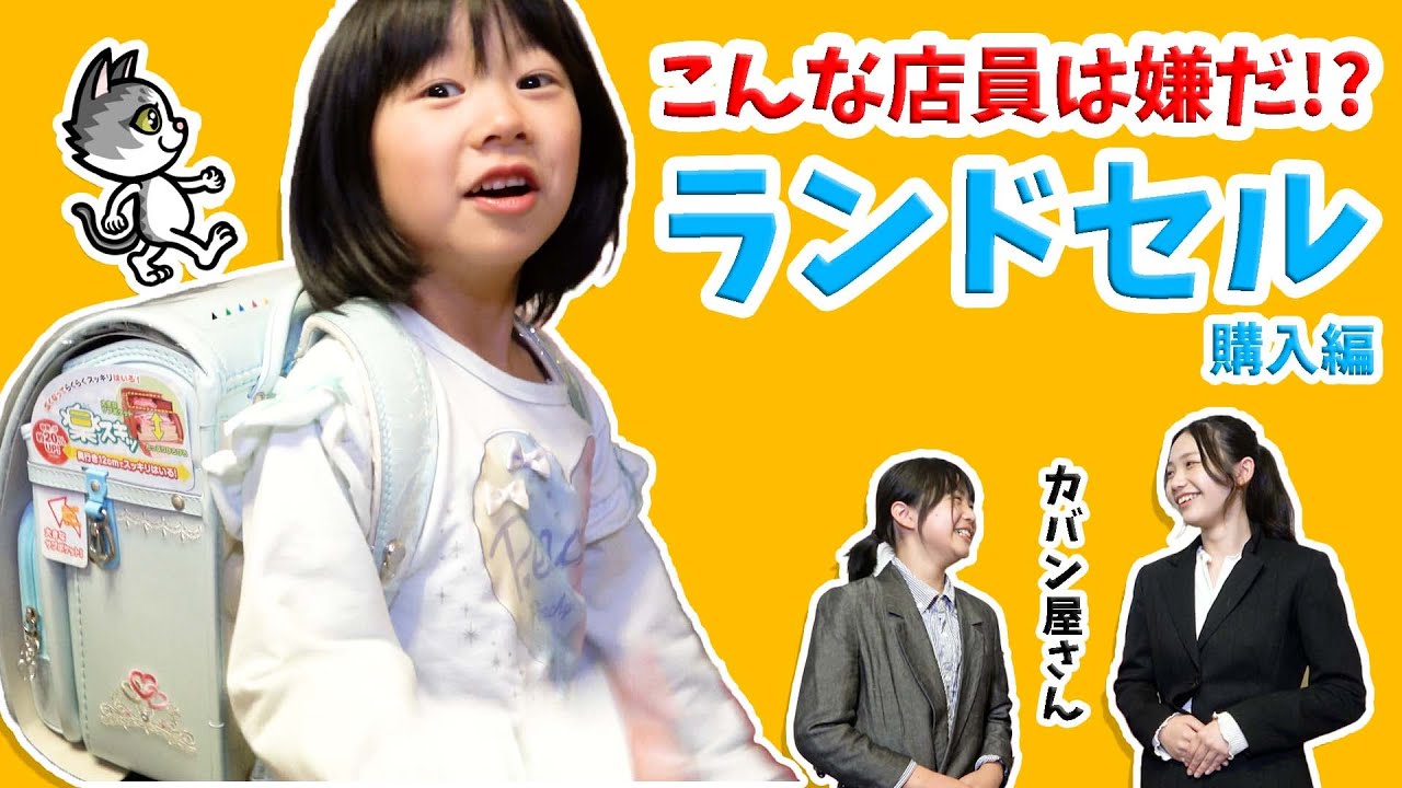 🎒ランドセルを買いに行ったら変な店員に絡まれた😭【こんな店員は嫌だ①】【 れのれらTV / 第2021話】