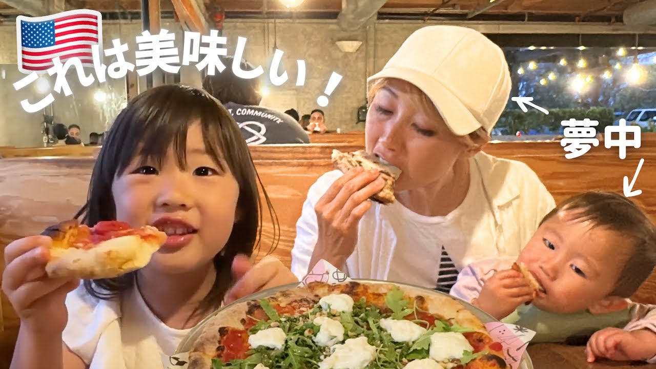 【アメリカである日の夕食 】子どもたちも夢中に食べてくれた😆 Pitfire Pizza🍕〔#1132〕