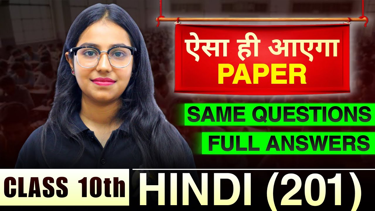 NIOS Class 10th Hindi (201) Question Paper || Sample paper 2025 | 100% Pass