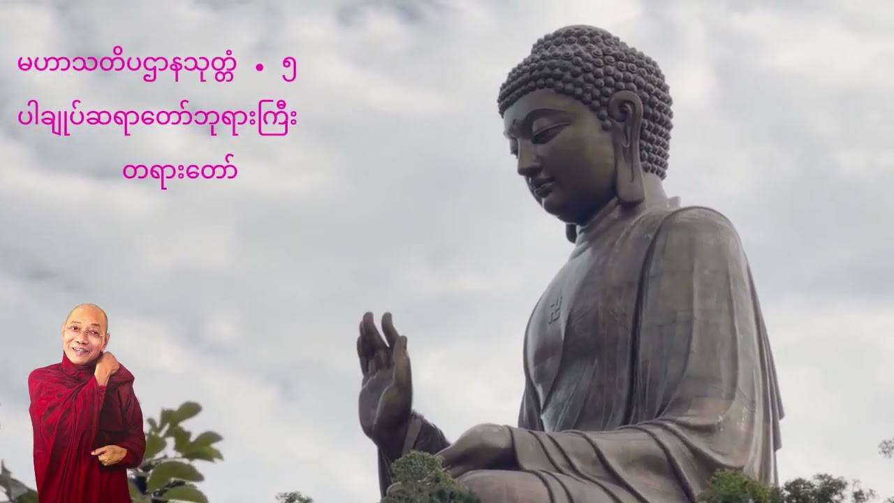 ရွှင်လန်းချမ်းမြေ့ကြပါစေ