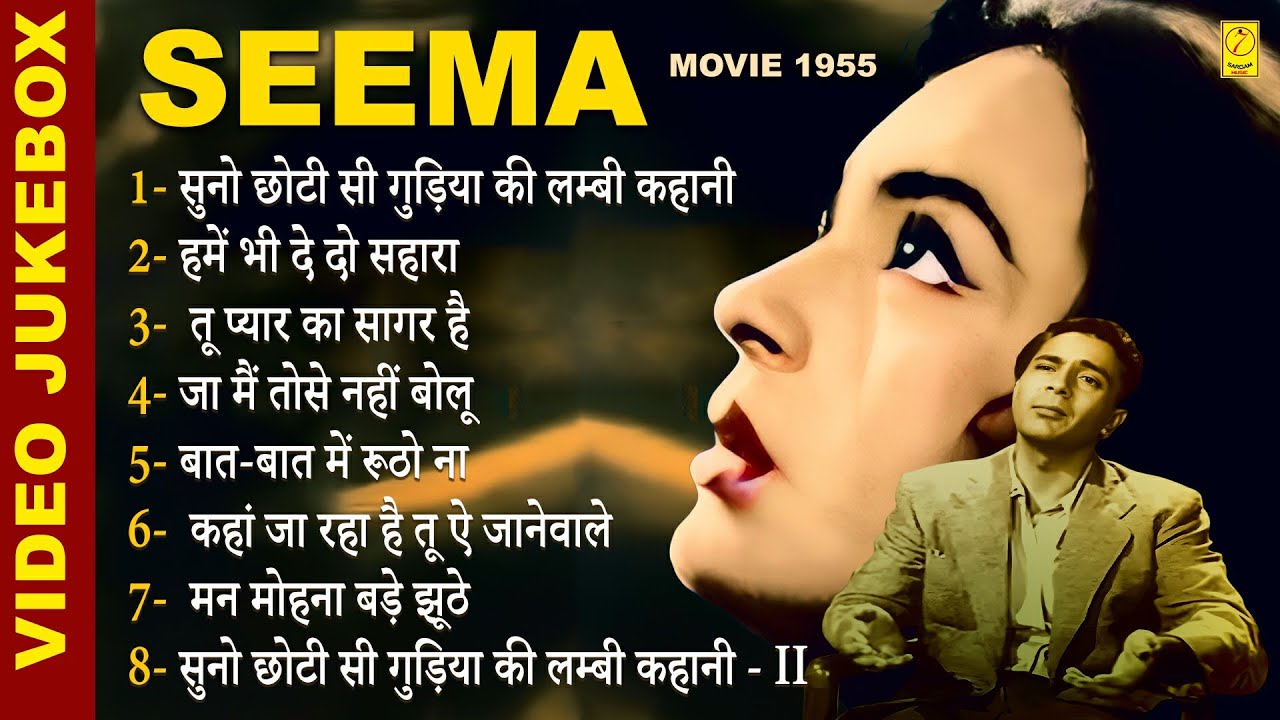 Seema (1955) All Songs Jukebox | Lata Mangeshkar | Mohammed Rafi | Manna Dey Superhit Collection