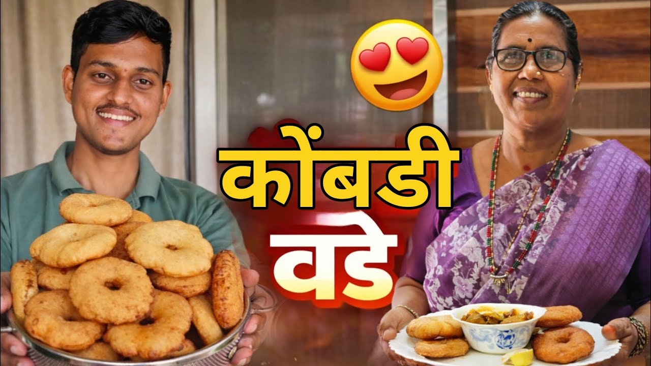 आईच्या हातची अस्सल कोंबडी वडे 😍🔥|vlog with jivraj |kombadi vade 