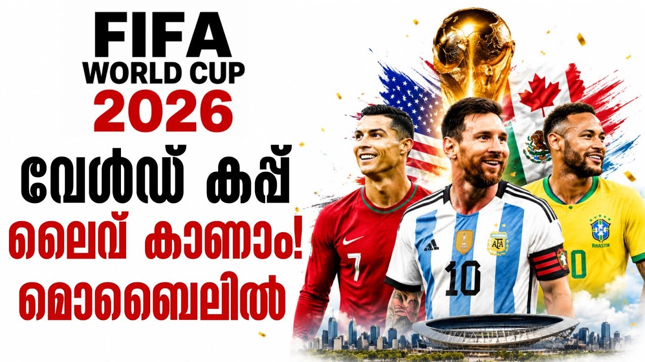 How to Watch World Cup Live Free on Mobile & TV? ⚽📲 🥳വേൾഡ് കപ്പ് ലൈവ് സൗജന്യമായി കാണാം!