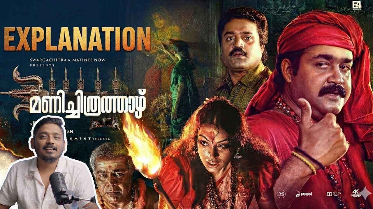 ഇതിൽ യക്ഷി ഇല്ല സാർ | Manichitrathazhu Rewatch and Explanation | Unni Vlogs Cinephile