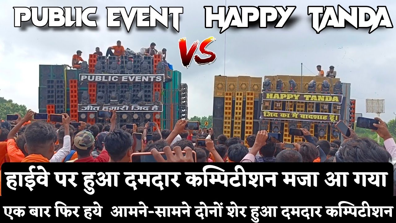 Dj Happy Tanda против Public Event Baskhari, полный сборник | Захватывающее соревнование на трасс...