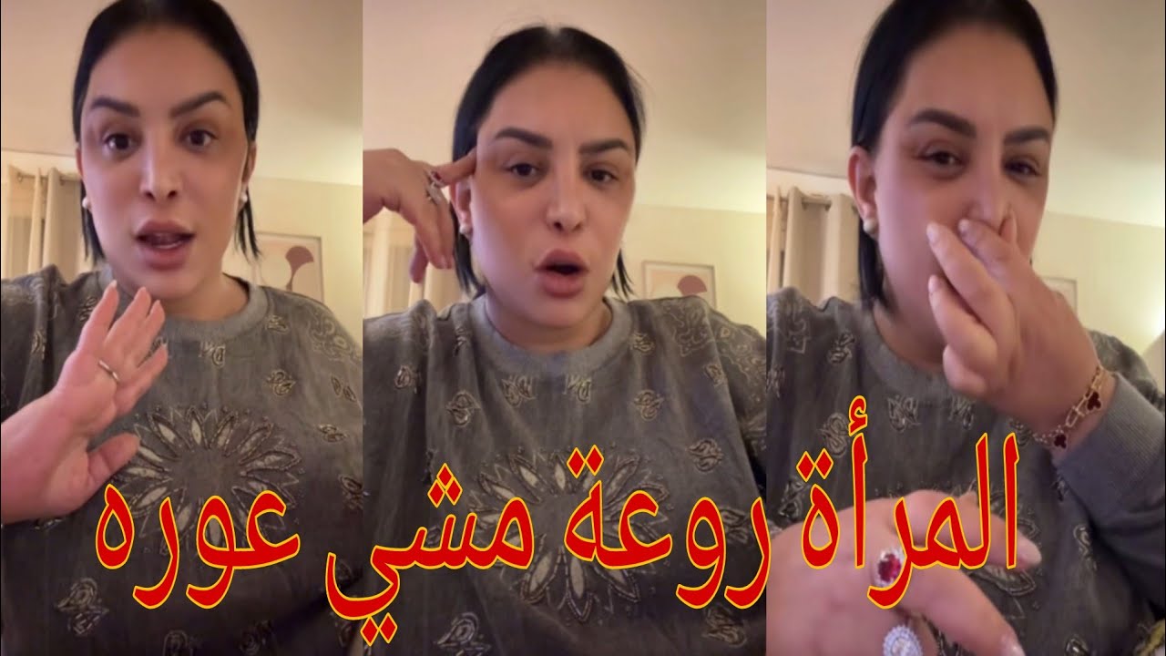 ريبيكا:يا المسورخين راكم وليتوا وليات شطاحات قح كتر من النسا Diva Rebecca 