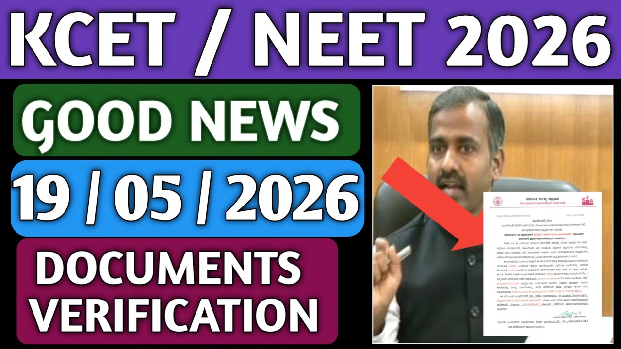KCET DOCUMENTS VERIFICATION 2026|KCET AND NEET LATEST UPDATE 2026|KEA VIKASANA|KCET RESULT 2026|KEA