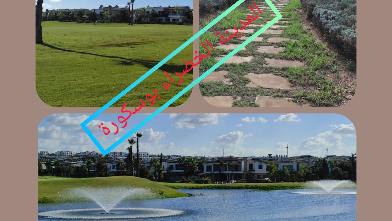 جولة في المدينة الخضراء بوسكورة🌴 (الدار البيضاء) bouskoura golf City🌴