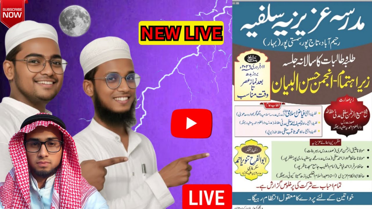 🔴 Live | Salana Jalsa Madrasa Azizia Salvia Rahimabad Tajpur 2026 | Ijtimai Deeni Program