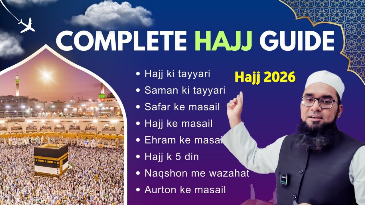 Hajj ki Tayyari kaise karen | Mufti Saeed majadari 