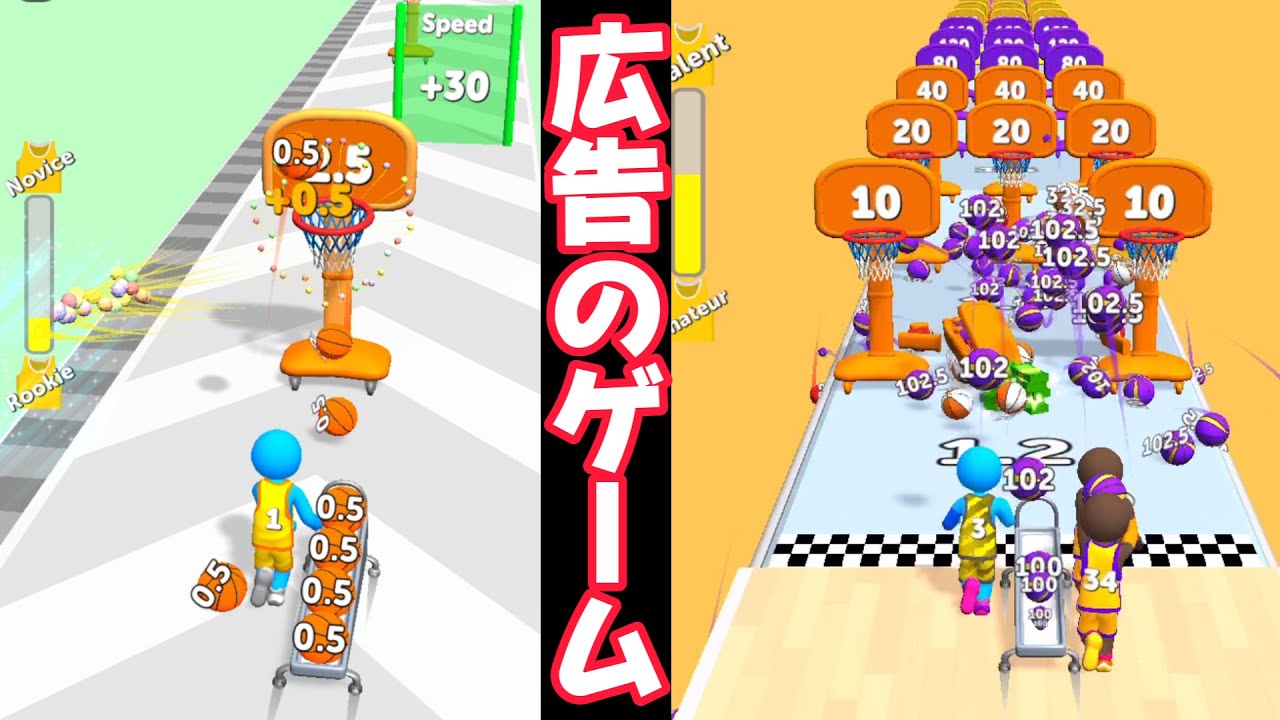 バスケのクソゲーやってみた。【SHOOT BALLS RUN】