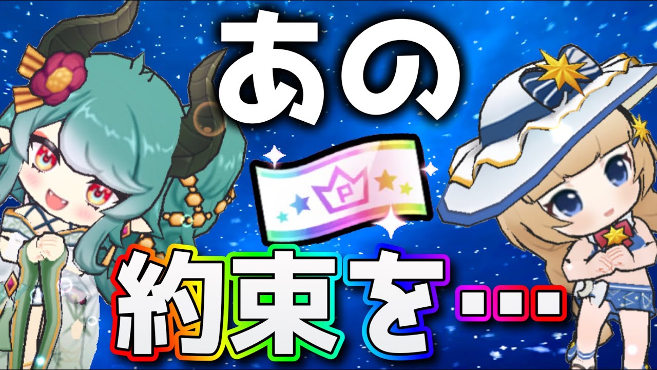 運営からもらったチケットでプレミアムガチャを引く！！【脱獄ごっこPRO】
