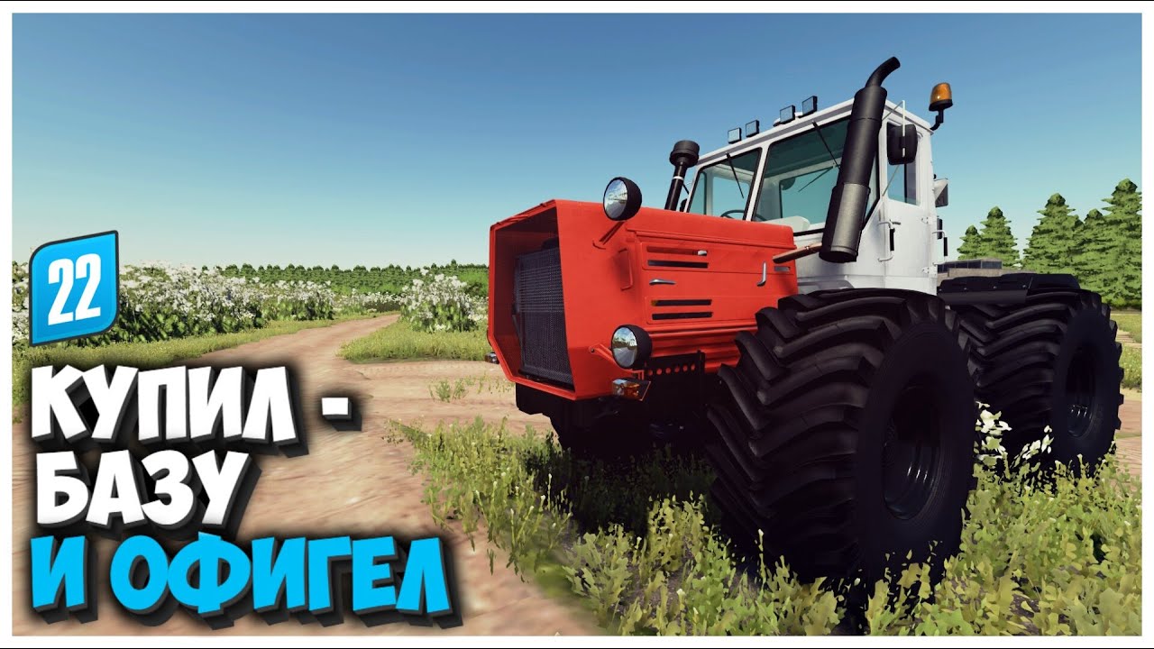КУПИЛ СТАРУЮ БАЗУ И ВОТ ЧТО Я ТАМ НАШЕЛ FARMING SIMULATOR 22