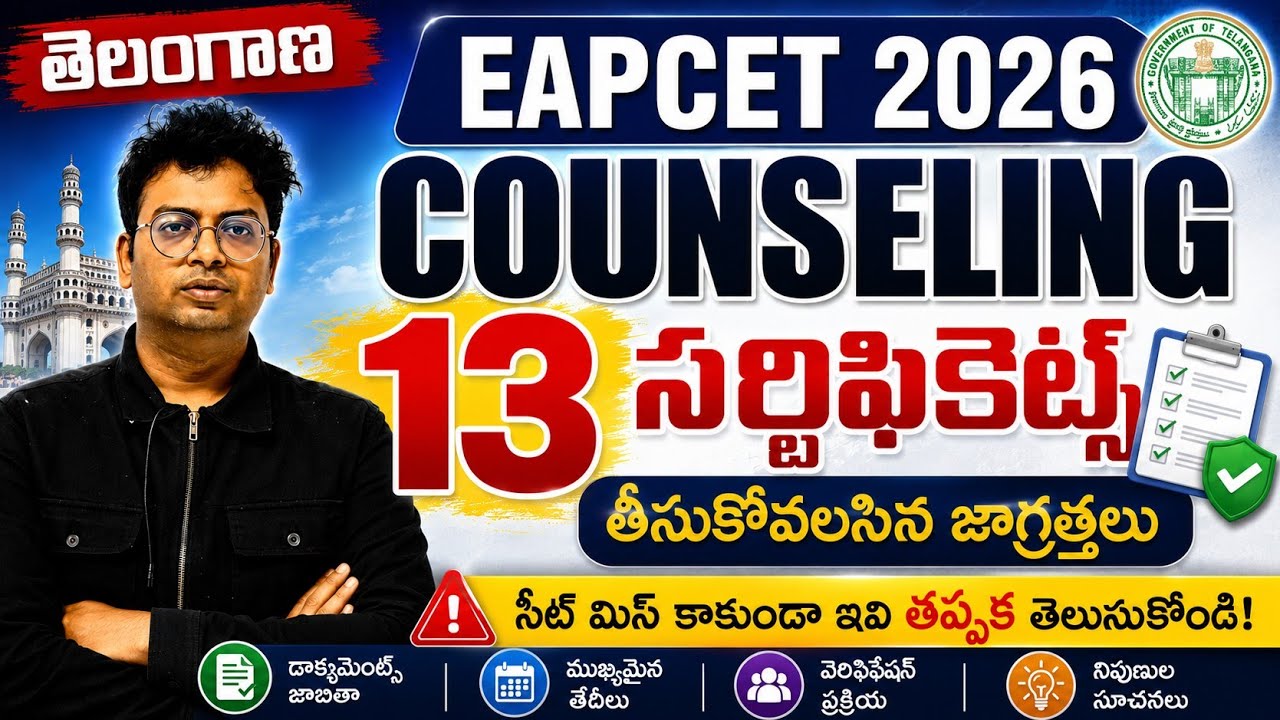 TS EAPCET Counselling Documents 2026 | Counselling Certificates Explained | TSEAMCET 2026