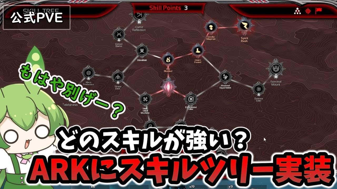 【ARK/ASA】#8 大体わかる全スキル雑解説！！スキルツリーが実装されたから触ってどれがおすすめか話していくぞ